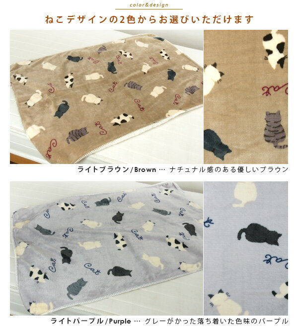 ひざ掛け毛布 毛布 70×100cm ねこ柄 2枚合わせ 合わせ毛布 とろける ブランケット ベビーケット スローケット ひざかけ お昼寝ケット クォーターケット もうふ あったか毛布 フランネル シープボア マイヤー毛布 洗える ナチュラル 北欧 【2枚合わせ毛布】 【送料無料】