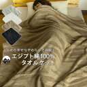 タオルケット シングル エジプト綿100% ゼブラ柄 140×200cm コットンタオルケット 夏掛け 肌掛け 綿100% 吸水速乾 涼感 ブランケット オール...