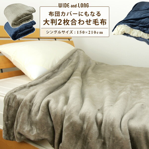 楽天市場】掛け布団カバー ダブル（毛布・ブランケット｜寝具