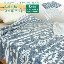 タオルケット ダブル エジプト綿100％ オルテガ柄 180×200cm コットンタオルケット 夏掛け 肌掛け 綿100％ 吸水速乾 涼感 ブランケット オールシーズン ロングサイズ 寝具 シーツ ネイビー ブラック エスニック ネイティブ アジアン ギフト 夏用 【送料無料】