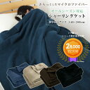 【楽天1位】大判 ブランケット ひざ掛け マイクロファイバー ハーフケット 100×140cm フランネル ひざ掛け かわいい ひざ掛け 毛布 ハーフケット ひざ掛け ブランケット ベビー ひざ掛け ひざかけ 膝掛け ブランケット 毛布 あったか 寝具 1年保証 ★