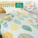 楽天寝具の専門店 リヴェール【4/25限定最大100％ポイントバック★要エントリー】 タオルケット シングル 北欧ツリー柄 140×190cm 夏掛け 肌掛け 涼感 吸水 通気性 速乾 薄手 洗える パイルケット ブランケット オールシーズン おしゃれ かわいい 北欧 リーフ 新生活 夏用 車中泊 キャンプ