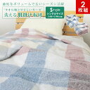 肌掛け布団 同色2枚セット シングル チェック柄 肌掛け タオル肌布団 掛け布団 タオル地 ガーゼ地 洗える 掛布団 肌布団 肌掛布団 キルトケット オールシー...