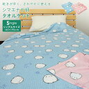 タオルケット シングル シマエナガ柄 140×190cm 夏掛け 肌掛け 涼感 吸水 通気性 速乾 薄手 洗える パイルケット かわいい 可愛い 北欧 ナチュラ...