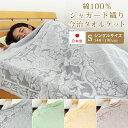 タオルケット 今治 シングル 綿100% 花柄 ダマスク柄 140×190cm コットンタオルケット 夏掛け 肌掛け 吸水速乾 涼感 日本製 国産 ブランケット...