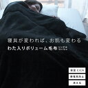 毛布 ブランケット スキンケア シングル CICA シカ 保湿 140×200cm フランネル もうふ あったか 暖かい 洗える 静電気防止 蓄熱 防寒 肌乾燥...
