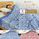 タオルケット 今治 シングル ワイドロング 綿100% 王朝柄 ダマスク柄 150×210cm コットンタオルケット 夏掛け 肌掛け 吸水速乾 涼感 日本製 国産 ブランケット オールシーズン パイルケット 寝具 無地 おしゃれ モダン ボタニカル 新生活 夏用 【送料無料】