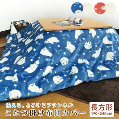 https://thumbnail.image.rakuten.co.jp/@0_mall/yasuragimok/cabinet/kotatsu/20-11-1924-k01.jpg