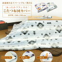 こたつ布団カバー 正方形 200×200cm エスニック柄 フランネル こたつカバー こたつ掛け布団カバー 洗える こたつふとんカバー コタツ布団カバー こたつ...