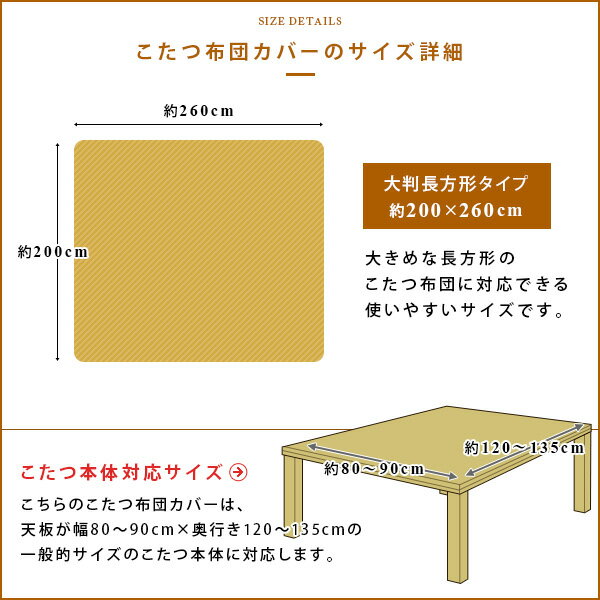 こたつ布団カバー 大判 長方形 特大 200×260cm エスニック柄 フランネル こたつカバー こたつ掛け布団カバー 洗える こたつふとんカバー コタツ布団カバー こたつ毛布 上掛け あったか 205×245 対応 北欧 おしゃれ ネイティブ キリム 無地 モノトーン 【送料無料】