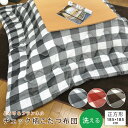 こたつ布団 こたつ掛け布団 正方形 185×185cm フランネル チェック柄 とろける 洗える こたつふとん こたつぶとん 炬燵布団 掛布団 掛けふとん あっ...