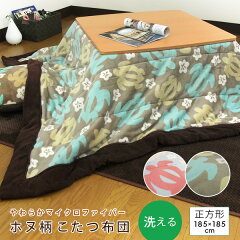 https://thumbnail.image.rakuten.co.jp/@0_mall/yasuragimok/cabinet/kotatsu/9-28-185-k01.jpg