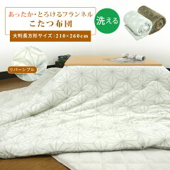 https://thumbnail.image.rakuten.co.jp/@0_mall/yasuragimok/cabinet/kotatsu/9-32-26-k01.jpg