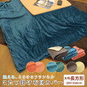 こたつ布団 カバー 長方形 ファスナータイプ ギャッベ柄「 ラディ カバー 」約215×325cmこたつ布団カバー こたつ 掛布団カバー 洗える ノルディック かわいい おしゃれ ギャベ グリーン オレンジ マルチ