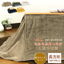 こたつ布団 省スペースこたつ布団 こたつ掛け布団 小さめ 長方形 160×190cm ふわふわ マイクロフリース ふんわり とろける 洗えるこたつ布団 炬燵 掛...