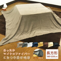 https://thumbnail.image.rakuten.co.jp/@0_mall/yasuragimok/cabinet/kotatsu2/22-410-235-k01p_1.jpg