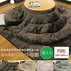 https://thumbnail.image.rakuten.co.jp/@0_mall/yasuragimok/cabinet/kotatsu2/23-20-200-k01.jpg