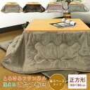 こたつ布団 長方形 単品 和柄 市松模様 グリーン 約205×245cm【代引不可】