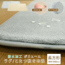 ラグ ラグマット カーペット 185×240cm 長方形 撥水加工 こたつ敷き布団 こたつ敷布団 こたつペット フランネル あったか 床暖房対応 ホットカーペット対応 マット 滑り止め すべり止め 厚手 ボリューム おしゃれ 北欧 3畳 新生活 【送料無料】