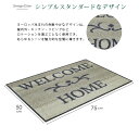 玄関マット 50×75cm 屋外 室内 屋内 洗える 滑り止め 薄型 wash+dry(ウォッシュアンドドライ) Welcome Home ドアマット 泥除け エントランスマット 【送料無料】 3