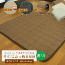 ラグ こたつ敷き布団 100×140cm 長方形 洗える ラグマット カーペット こたつ敷布団 こたつペット 敷き布団 チェアマット フランネル あったか 床暖...