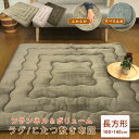 ラグ こたつ敷き布団 100×140cm 長方形 洗える ラグマット カーペット こたつ敷布団 こたつペット フランネル あったか 床暖房対応 ホットカーペット...