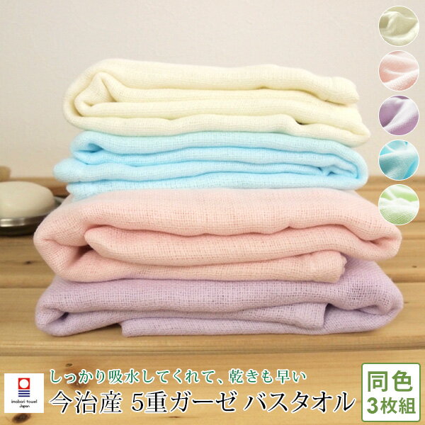 ガーゼバスタオル 薄手で大人から赤ちゃんまで使える 日本製バスタオルなど人気のおすすめランキング わたしと 暮らし ガーゼバスタオル 薄手で大人から赤ちゃんまで使える 日本製バスタオルなど人気のおすすめランキング わたしと 暮らし