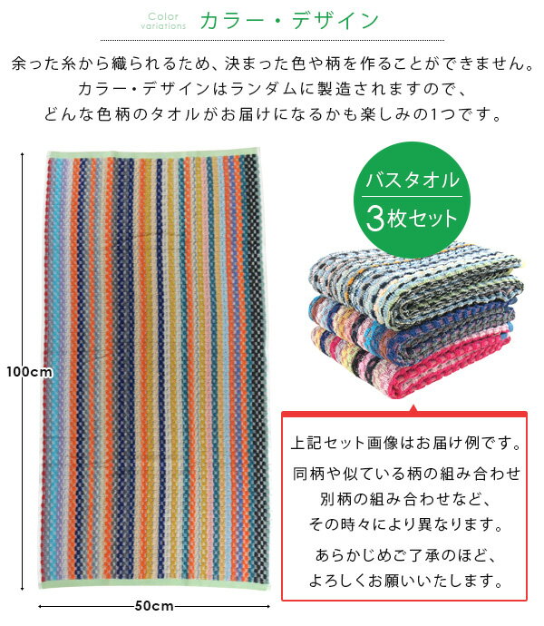 バスタオル 3枚セット タオル セット 高品質 50×100 丈夫 綿100％ おしゃれ お風呂 ミニバスタオル コンパクト スポーツタオル プール スイミング エコテックス 残糸を使用したバスタオル ランダムカラー ボーダー ストライプ まとめ買い ギフト プレゼント 【送料無料】