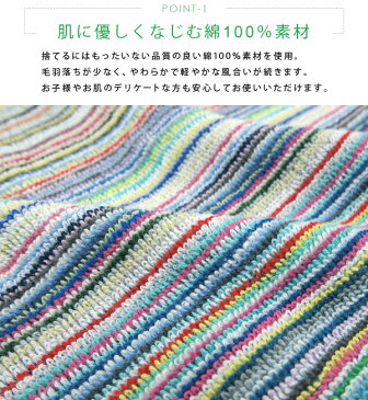 バスタオル 2枚セット 大判 タオル セット 高品質 70×140 丈夫 綿100％ おしゃれ お風呂 バス プール タオルケット お昼寝ケット 保育園 エコテックス 残糸を使用したバスタオル ランダムカラー ボーダー ストライプ まとめ買い 贈り物 ギフト プレゼント 【送料無料】