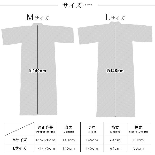 ガーゼ 寝巻き 紳士用 日本製 寝間着 寝巻 ねまき 浴衣 ゆかた パジャマ 入院 介護用 旅館 宿 としてお使い頂けます 男性用 前合わせ 前開き 【送料無料】