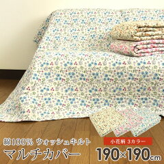 https://thumbnail.image.rakuten.co.jp/@0_mall/yasuragimok/cabinet/zcover/1704-19-k01_1.jpg