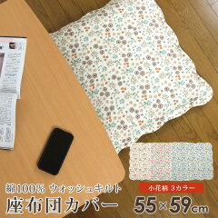 https://thumbnail.image.rakuten.co.jp/@0_mall/yasuragimok/cabinet/zcover/1704-55-k01_1.jpg