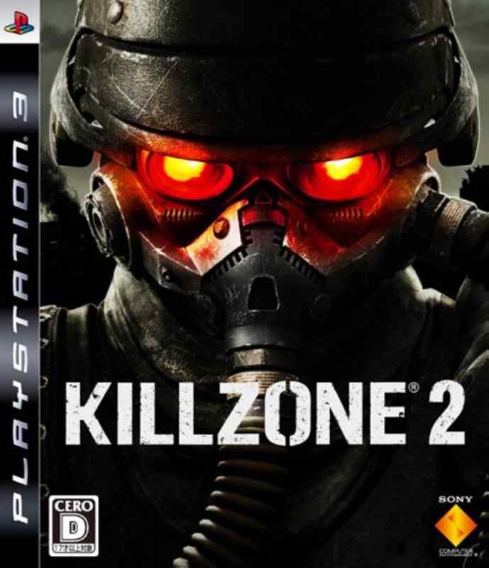 KILLZONE 2(キルゾーン2) - PS3