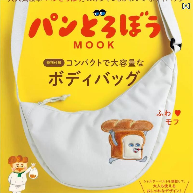 ショルダーバッグ レディース 刺繍 肩掛け 軽量 かわいい キャラクター お出かけ サブバッグ デイリー カジュアル シンプル ベーシック スタンダード 鞄 小さめ ミニバッグ かばん 斜めがけ ラウンド型 コンパクト 旅行