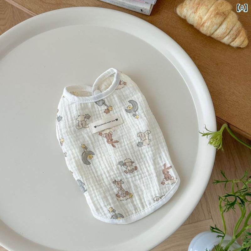 猫服 犬服 ペット服 袖なし ベスト ガーゼ素材前開きカーディガン 抜け毛対策薄手ドッグウェア キャットウェア カジュアル シンプル ベーシック スタンダード 定番 ナチュラル