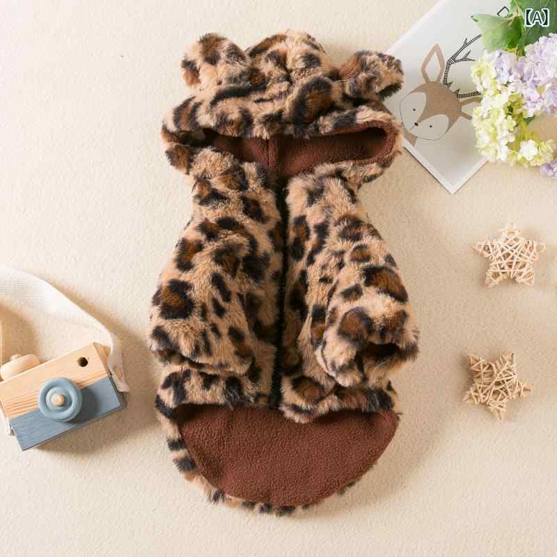 犬服 小型犬 トイプードルチワワポメラニアンシュナウザー 豹柄アニマル柄アウタージャケット厚手仕様 ペットウェアドッグウェア散歩用お出かけ用 カジュアルシンプルベーシック定番スタンダードナチュラル