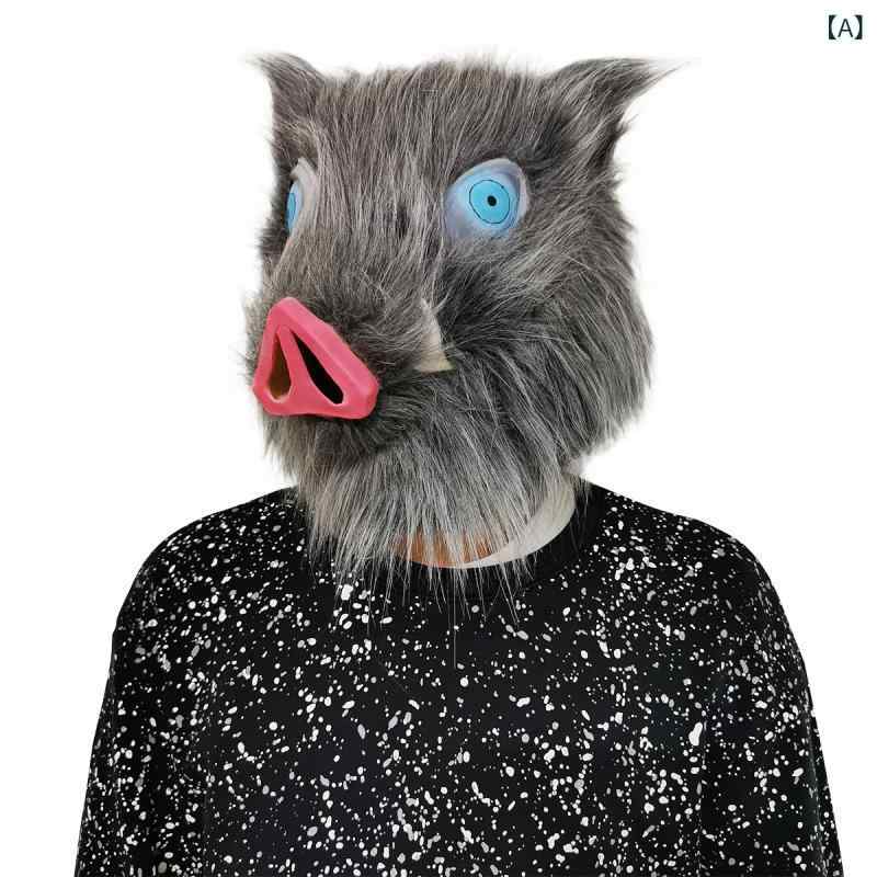 コスプレ用被り物 猪面 リアル ぬいぐるみ 視界良好 迫力満点 被り心地重視 ハロウィン パーティー 文化祭 学園祭 イベント 撮影小道具 アニマルマスク なりきりアイテム 舞台演出 装着簡単 軽量 通気性 大人用 フリーサイズ 男女兼用 余興用 演出小