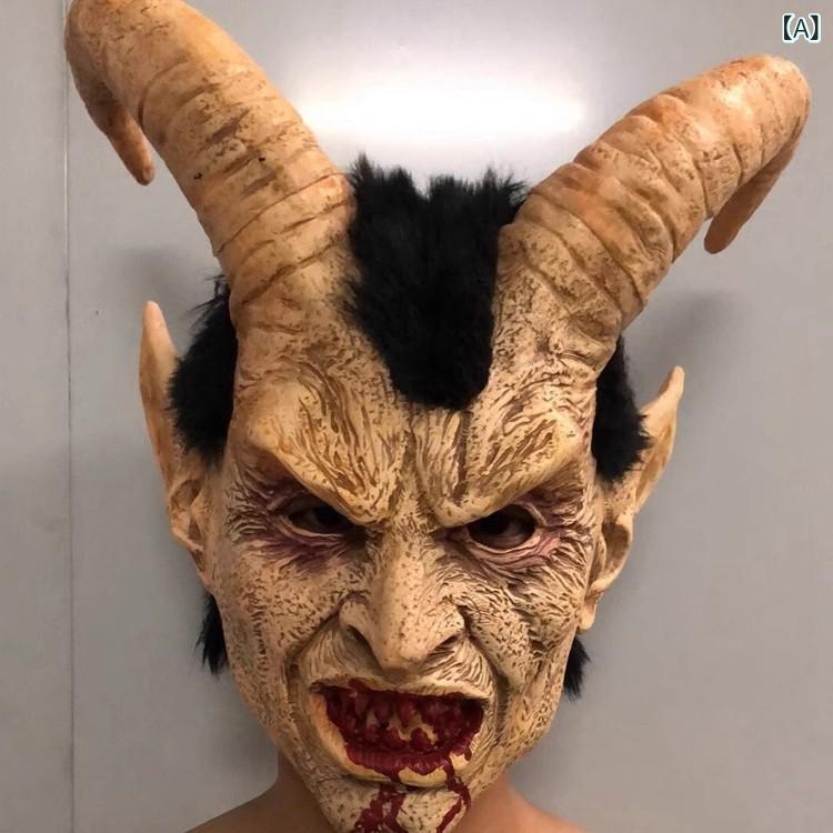 コスプレマスク ハロウィン リアル ホラー 悪魔 変装用マスク ラテックス製 表情再現 視界確保 被り物 立体構造 忘年会 出し物 演劇 舞台小道具 ホラーナイト パーティーグッズ お化け屋敷 肝試し 文化祭 撮影用 演出用 質感重視 リアル造形 人面
