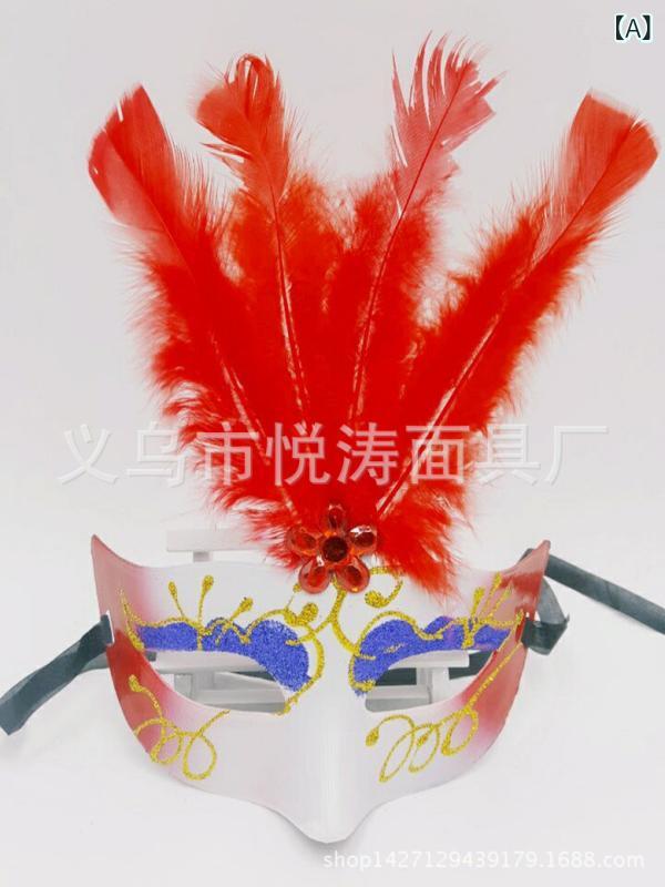 ベネチアンマスク 羽根付き 仮面舞踏会 マスカレード ホワイト 華やか パーティーグッズ コスプレ イベント用 舞台衣装 パーティー 二次会 結婚式 撮影小道具 お面 ハロウィン クリスマス 文化祭 学園祭 演劇 変装 余興 舞台 発表会 小道具 羽根飾