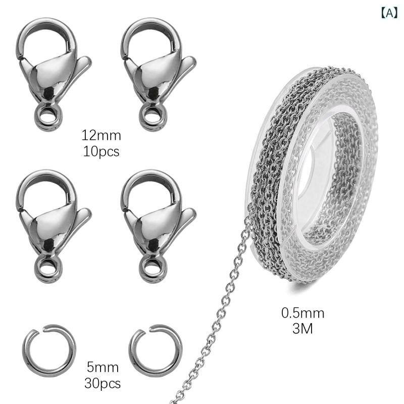 ネックレスパーツセット レディース ステンレス製 アクセサリーキット チェーン 留め具付き 手芸材料 キット 初心者向け 加工しやすい 紛失しにくい 製作キット