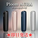 プルームオーラ Ploom AURA スターターキット 本体 新品 未使用 未開封 加熱式タバコ 電子タバコ デバイス プルームテックオーラ 最新モデル 純正品 高性能モデル 日本国内正規品 限定カラー展開 ジェットブラック 黒色 ローズゴールド