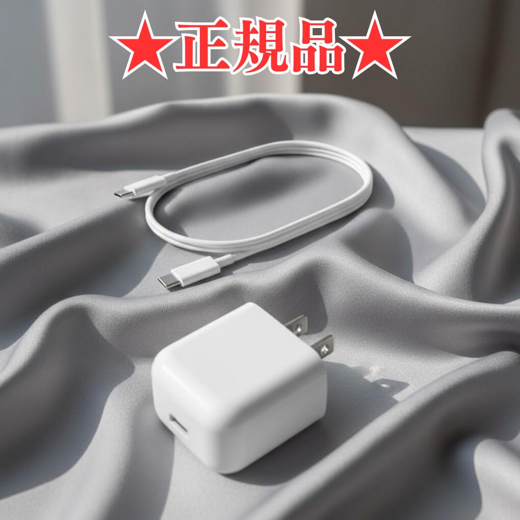 【安心の正規品】【新品】イルマi アイコス イルマ USBケーブル ACアダプター セット ホワイト 白色 純..