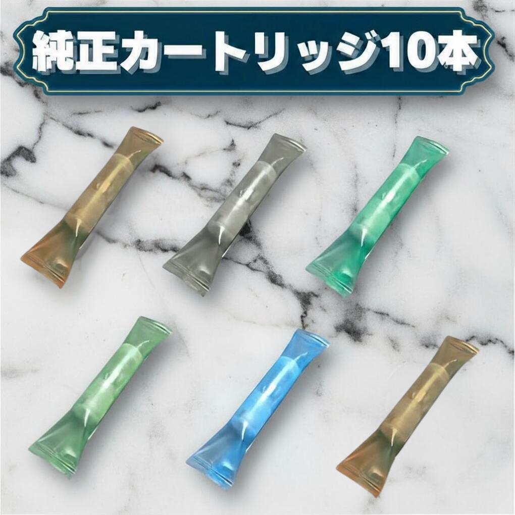 プルームテックプラス カートリッジ 純正 10本セット Ploom TECH＋ 専用カートリッジ リキッド交換用 使い捨てカートリッジ プルームテックウィズ対応 こげ茶色 ローストブレンド 銀色 ゴールドロースト 緑色 クリアミント 水色 コールドミント フレーバー別カートリッジ