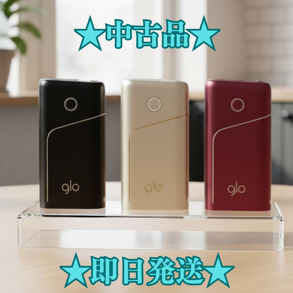 【中古】 グロープロ glo pro 本体のみ 加熱式タバコ デバイス 純正品 正規品 日本国内版 本体単品 バッテリー搭載モデル 高機能シリーズ ネオスティック対応 電子タバコデバイス コンパクト設計 携帯便利 スタイリッシュデザイン