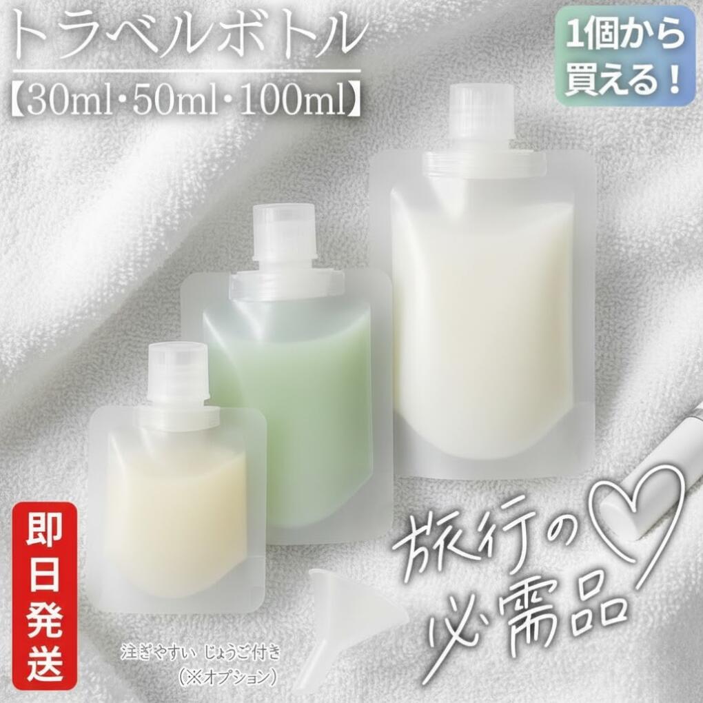 䤹餮 ŷԾŹ㤨ֵͤؤ ȥ٥ ͤؤѥ ʬƴ ȥ٥ܥȥ ι å ¸ ʼǼ 3Ÿ 30ml 50ml 100ml ٤ ѥȼǼ ȾƩǥ Ȥ ϳդפβǤʤ150ߤˤʤޤ
