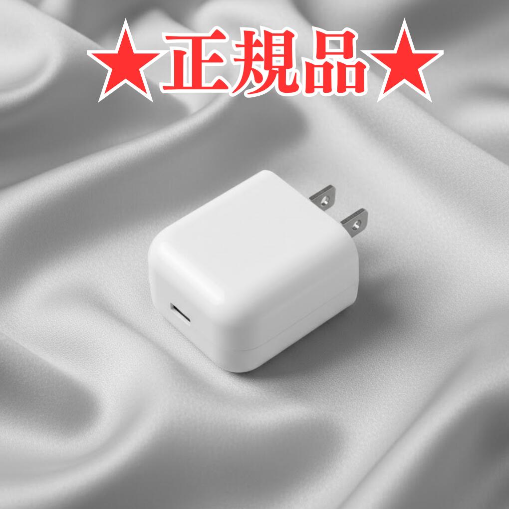【正規品】【新品未使用】 アイコス イルマ ACアダプター IQOS ILUMA 対応 ホワイト 白色 コンセント差..