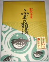 ふぐ笹干しぬか粕漬　干しふぐ　3品詰め合わせ　箱入り 5 1