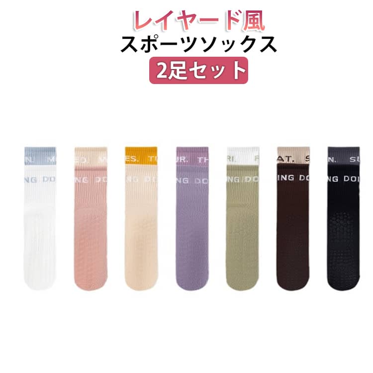 乐天商城 - 2足 スポーツ ソックス ミドル丈 ソックス 滑り止め付き レディース レイヤード風 ヨガ ソックス 靴下 ミドル丈 切り替え フェイクレイヤード 重ね着風 ピラティス ソックス フィットネス トレーニング ウォーキング ホットヨガ ランニング 送料無料