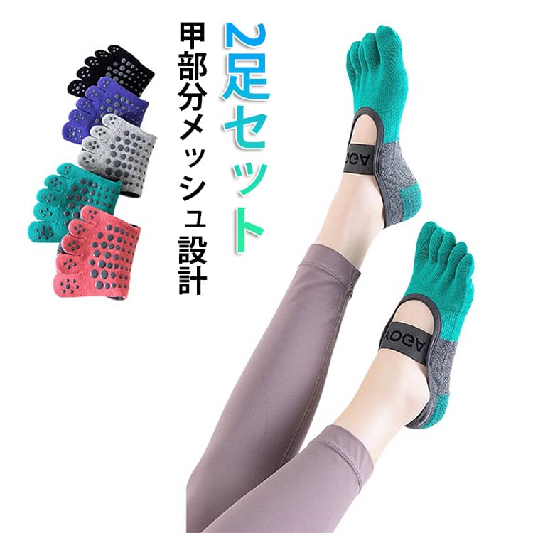 Rakuten - 2足 5本指 ピラティス ソックス 靴下 ヨガ ソックス 滑り止め ストラップあり フットカバー 脱げない カバーソックス ズレない スポーツ ソックス レディース 浅履き スニーカーソックス ホットヨガ フィットネス トレーニング ランニング 送料無料