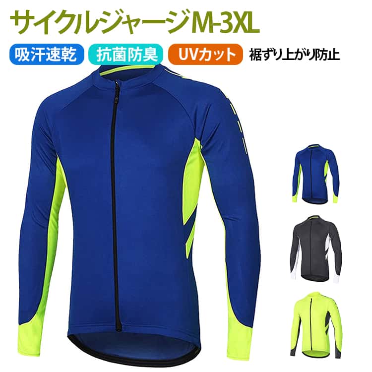・立体メッシュ袖で爽やかな着心地。・春夏向けのスタイリッシュなサイクルウェア。・袖は立体構造メッシュで通気性に優れる。・表側は滑らかで摩擦や引っかかりを軽減。・裏側は立体メッシュで蒸れにくく、汗をかいてもサラッと快適。・滑らかな肌触りと伸縮性で心地よくフィット。・長時間ライドでもストレスを感じにくい着心地。・背面に3つのバックポケット。スマホや補給食の収納に便利。・裾は滑り止め加工で前傾姿勢でもずれ上がりにくい。・腰と肩にリフレクターデザインを採用。夜間の視認性を向上。 サイズ S(USサイズ) M(USサイズ) L(USサイズ) XL(USサイズ) 2XL(USサイズ) 3XL(USサイズ) サイズについての説明 ※上記サイズは平置き実寸になります。サイズ表の実寸法は商品によって1-3cm程度の誤差がある場合がございます。（単位：cm）。 素材 ポリエステル 色 ブルー ブラック グリーン 備考 ●サイズ詳細等の測り方はスタッフ間で統一、徹底はしておりますが、実寸は商品によって若干の誤差(1cm〜3cm )がある場合がございますので、予めご了承ください。 ●商品の色は、撮影時の光や、お客様のモニターの色具合などにより、実際の商品と異なる場合がございます。あらかじめ、ご了承ください。 ●製品によっては、生地の特性上、洗濯時に縮む場合がございますので洗濯時はご注意下さいませ。 ▼色味の強い製品によっては他の衣類などに色移りする場合もございますので、速やかに（脱水、乾燥等）するようにお願いいたします。 ▼生地によっては摩擦や汗、雨などで濡れた時は、他の製品に移染する恐れがございますので、着用の際はご注意下さい。 ▼生地の特性上、やや匂いが強く感じられるものもございます。数日のご使用や陰干しなどで気になる匂いはほとんど感じられなくなります。